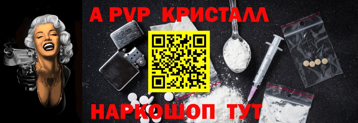 А ПВП Соль  A PVP мука  Вход с VPN  Магадан  Alpha PVP СК КРИС 