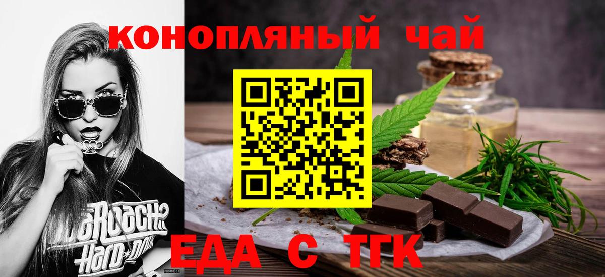 Магадан  Cannafood марихуана  Вход с VPN 