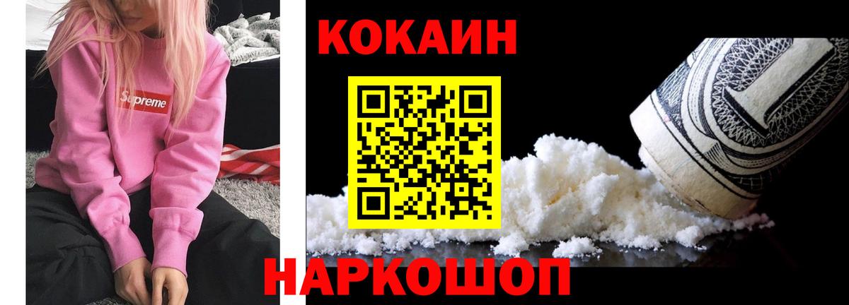 COCAIN Колумбийский  Вход с VPN  COCAIN Боливия  Магадан 