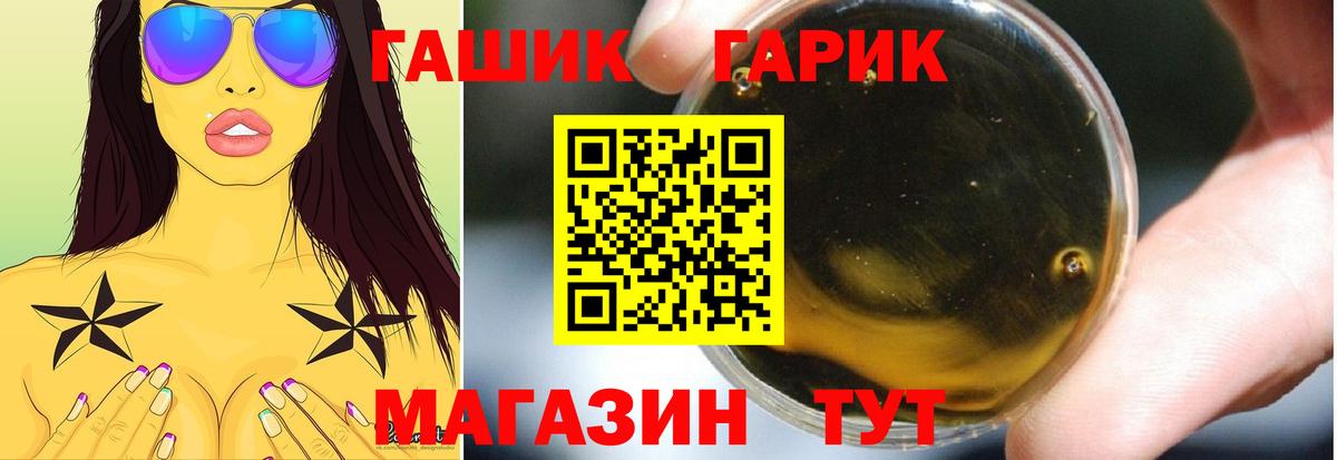 Магадан  ГАШ хэш  Вход с VPN  ГАШ Cannabis 