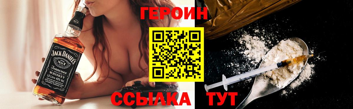 Героин герыч Магадан