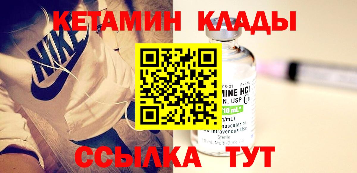 Кетамин ketamine  Кетамин VHQ  Вход с VPN  Магадан 