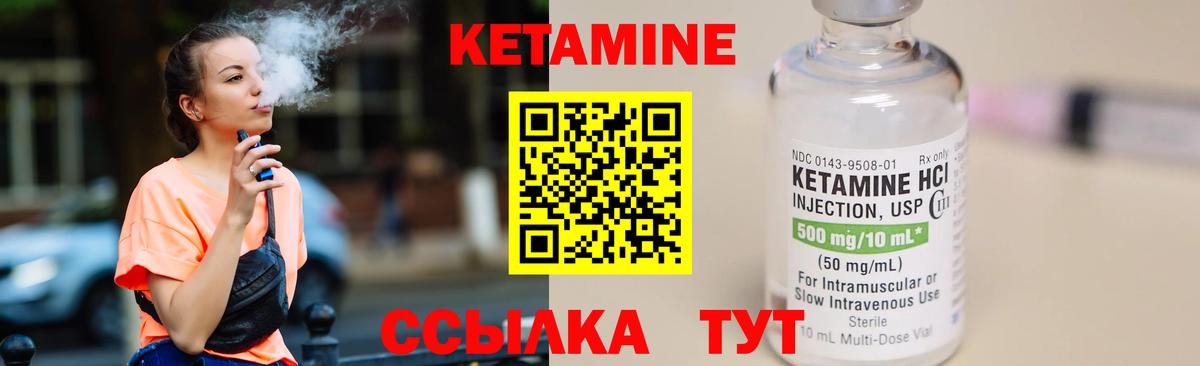 КЕТАМИН ketamine Магадан