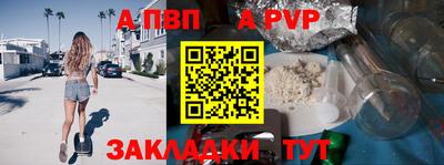 ALPHA-PVP Ипатово