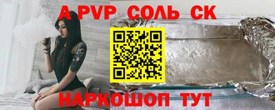 ALPHA-PVP Ипатово