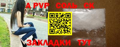 ALPHA-PVP Ипатово