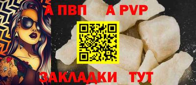 ALPHA-PVP Ипатово