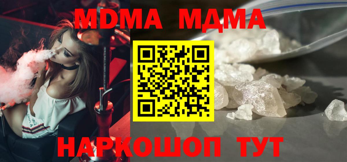 MDMA  MDMA crystal  Магадан  Вход с VPN  MDMA crystal 