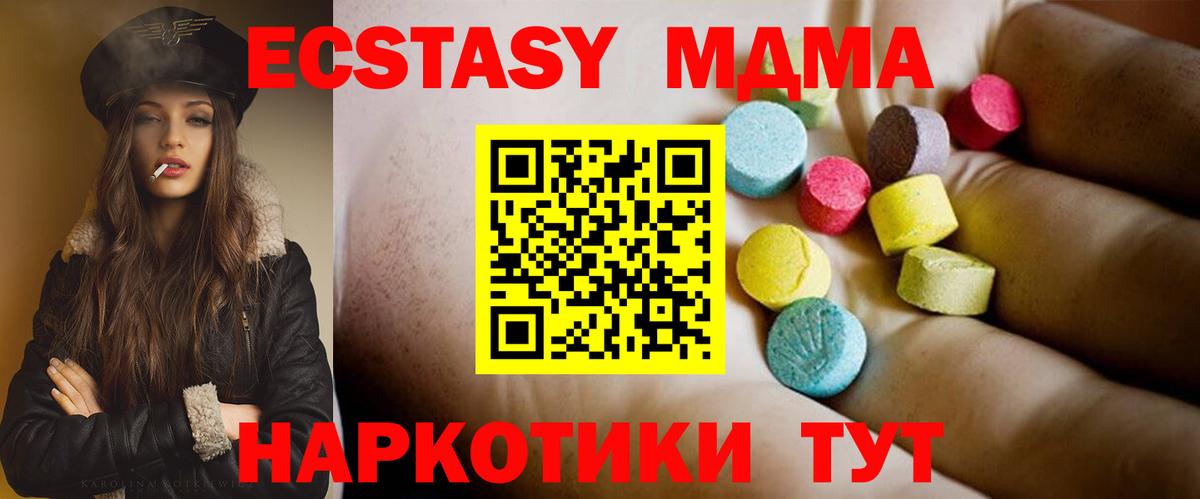 МДМА кристаллы Магадан