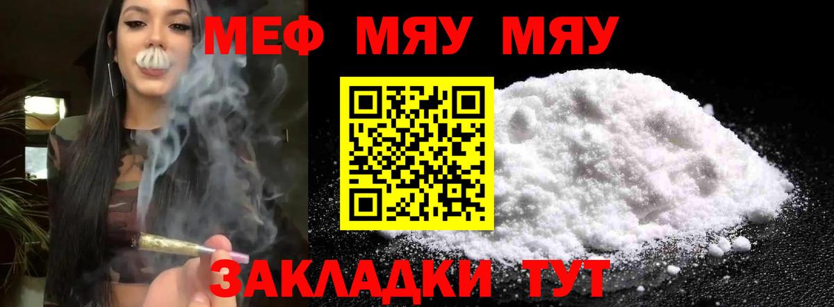 Меф кристаллы Магадан