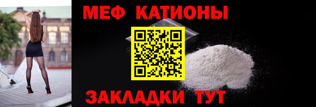 Магадан  Меф мяу мяу  МЯУ-МЯУ мука  МЕФ  Вход с VPN 