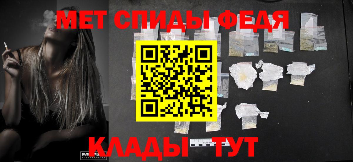 Магадан  МЕТАМФЕТАМИН пудра  Вход с VPN 