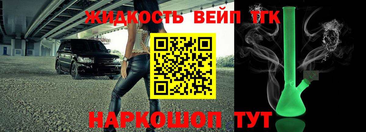ТГК Wax Магадан